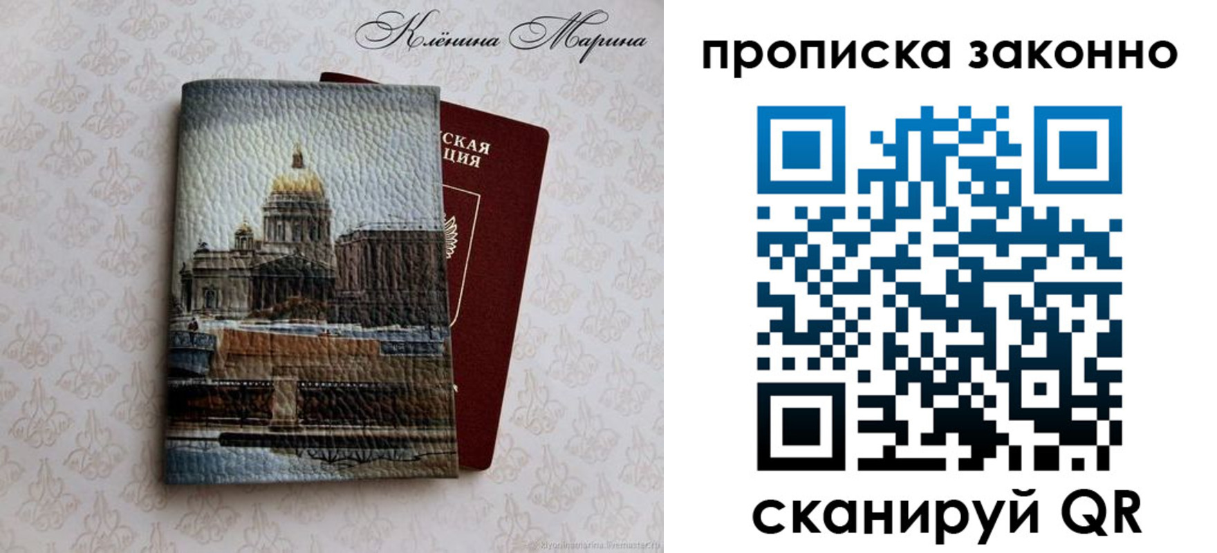 прописка в Талдоме
