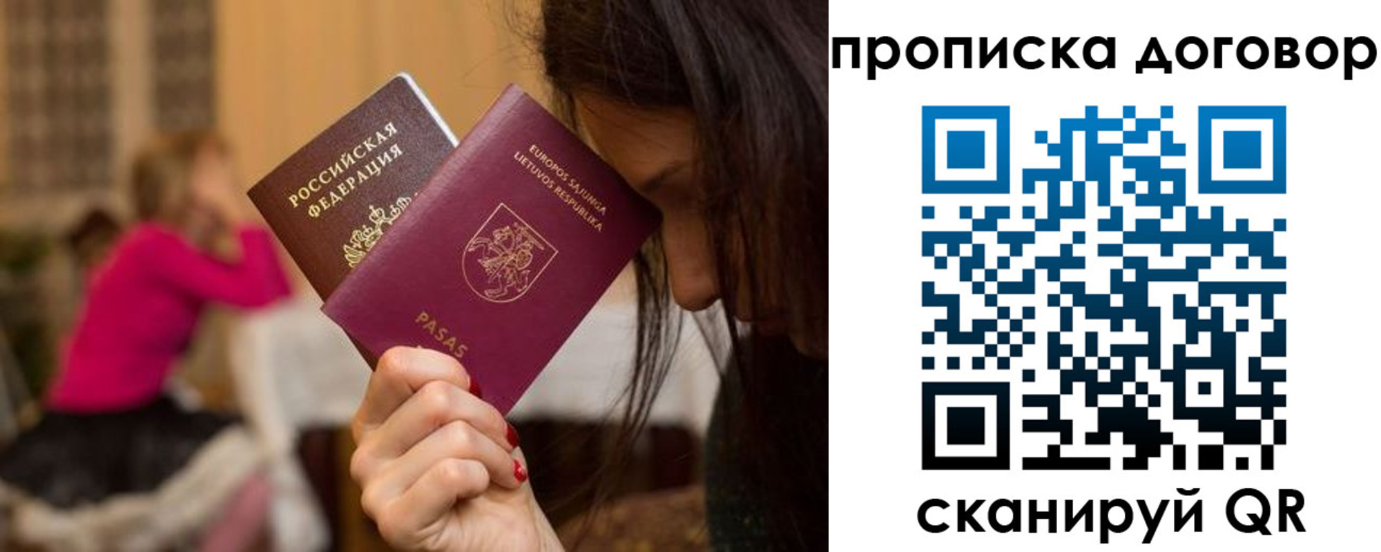прописка гарантия в Талдоме