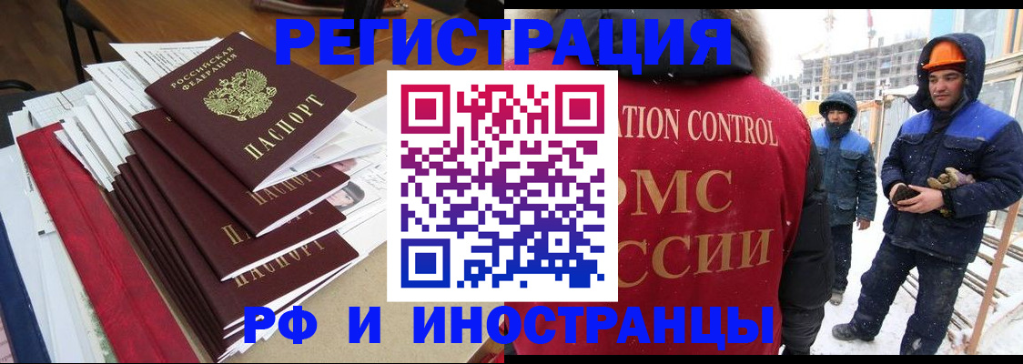 купить прописку в Талдоме