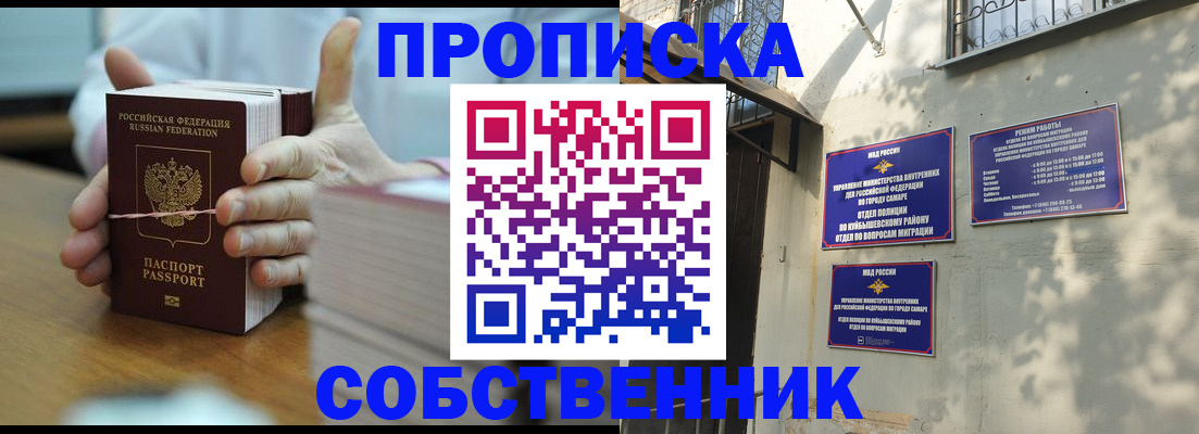 временная регистрация собственник в Талдоме
