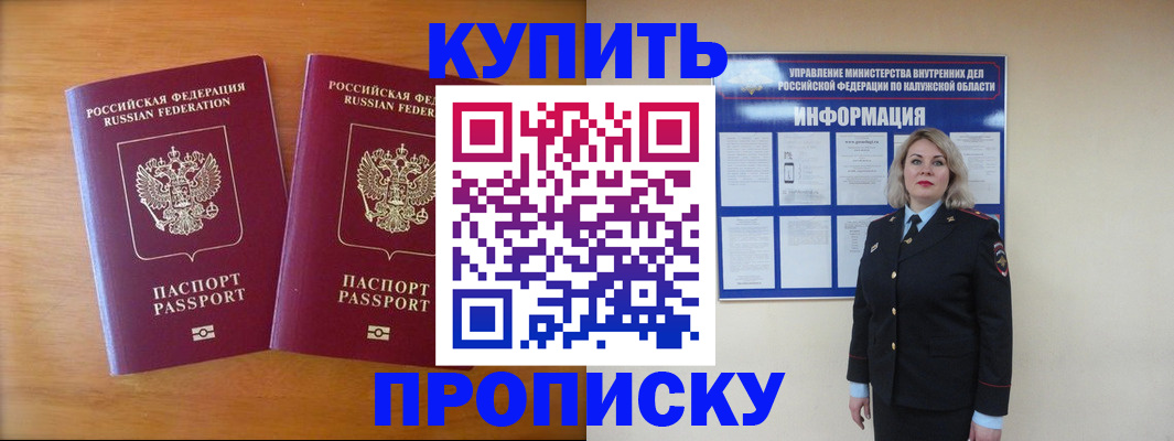 временная регистрация в квартире в Талдоме