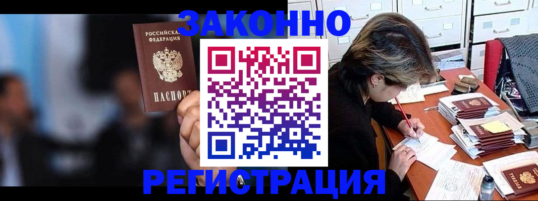 прописка иностранных граждан в Талдоме