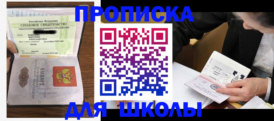 временная регистрация недорого в Талдоме