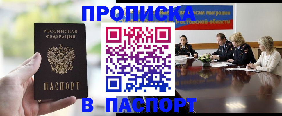 прописка от собственника в Талдоме