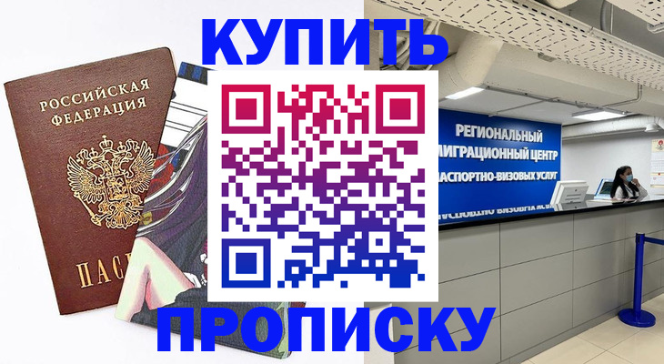 временная регистрация 2025 в Талдоме
