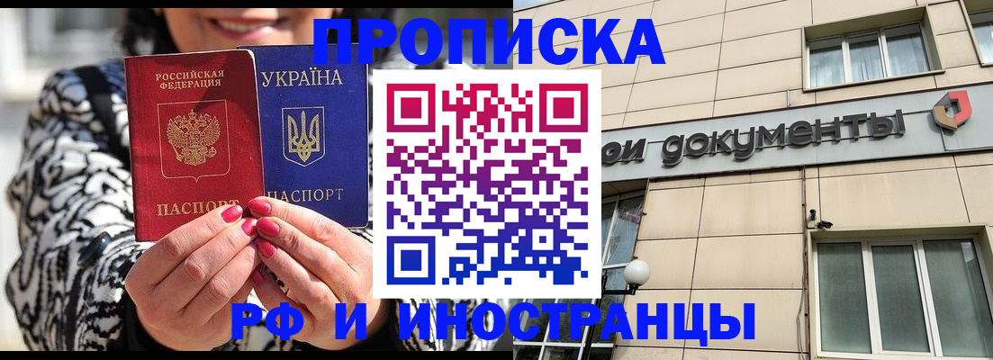 прописка для военкомата в Талдоме