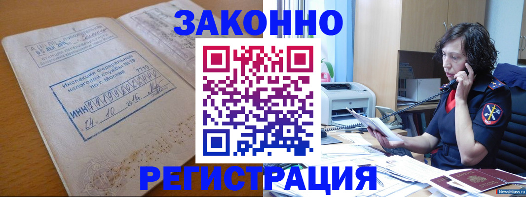 временная регистрация законно в Талдоме