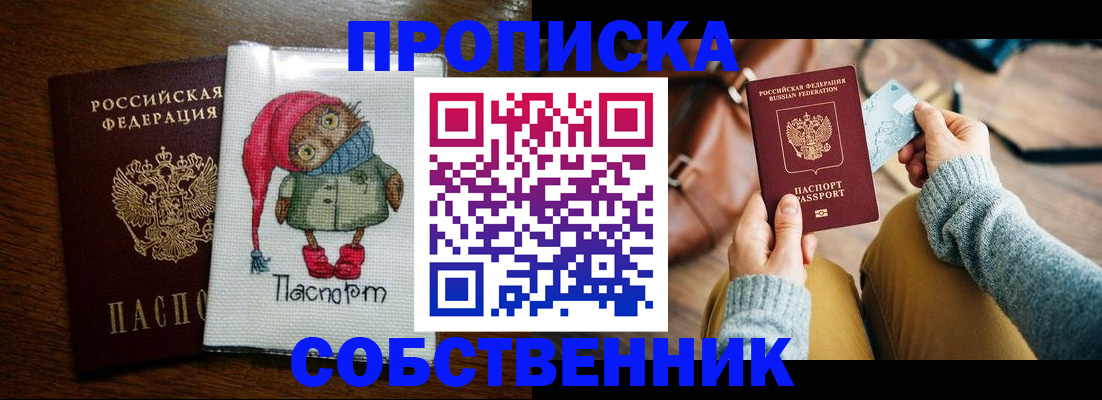 прописка для кредита в Талдоме