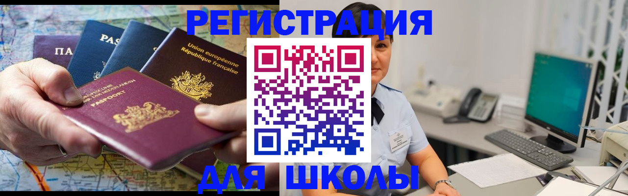 прописка для кредита в Талдоме