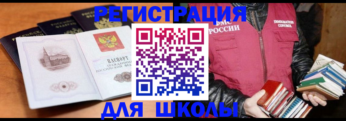 временная регистрация купить в Талдоме
